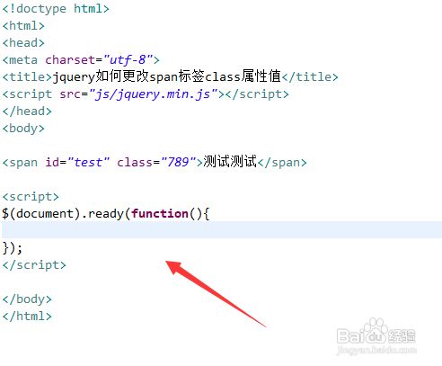 jquery如何更改span标签class属性值