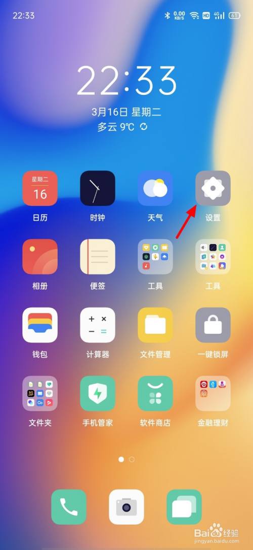 oppo手机怎样清理隐藏垃圾