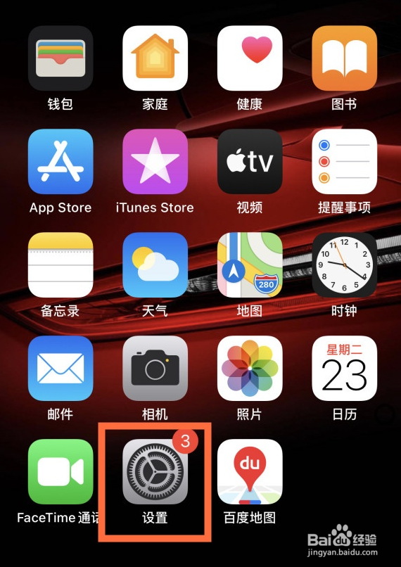iPhone12怎么关闭5g网络