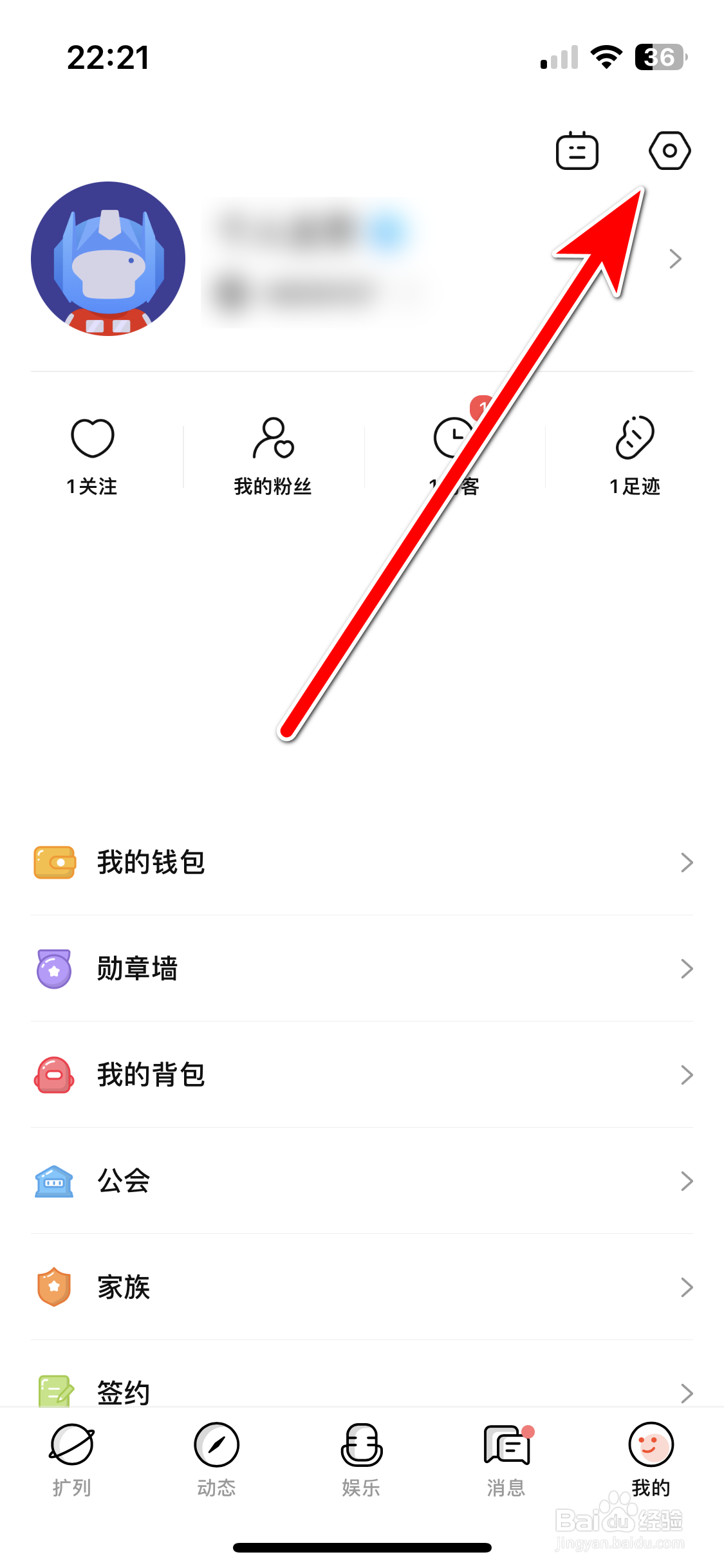 来来语音如何清除缓存容量