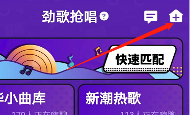 安卓版音遇如何创建唱歌房间
