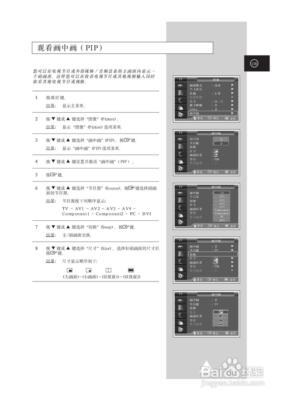 三星SP61L2HX彩电使用说明书:[5]