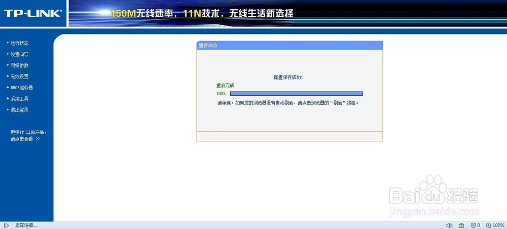 使用迷你路由器增强无线网络讯号
