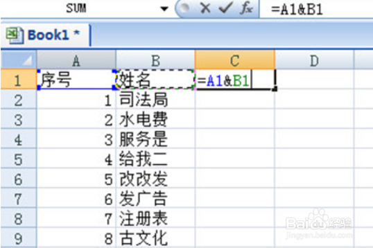 Excel怎么将两个单元格内容合并