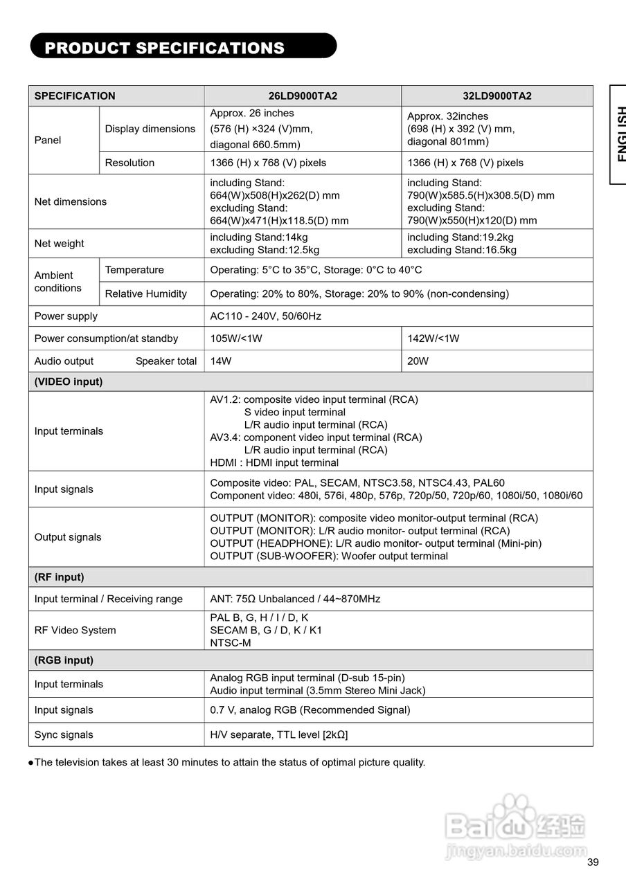 日立牌32LD9000TA2型等离子电视机使用说明书:[4]
