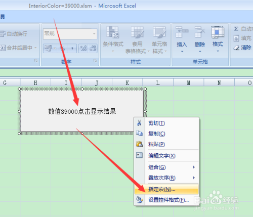 图示EXCEL表格vba系列107之代码显示深蓝色编写