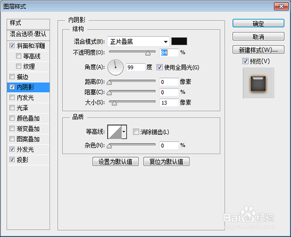 中山设计教你如何用PS软件制作翡翠？