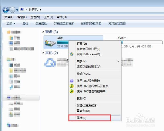 电脑的C盘怎么清理?电脑磁盘的清理方法?
