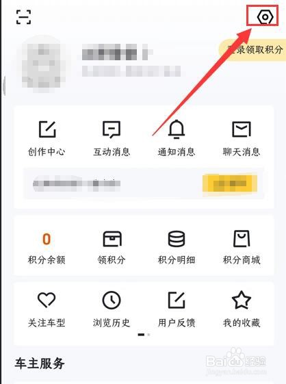 如何关闭懂车帝的推送通知消息