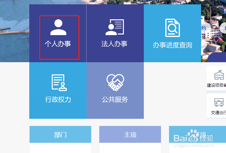 石家庄市政府门户网站怎么下载相关表格