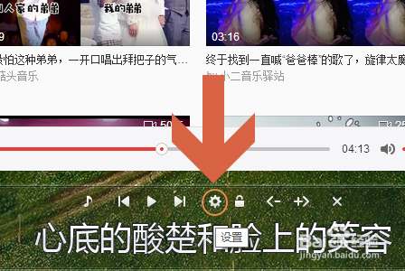 电脑网易云音乐怎么设置桌面歌词