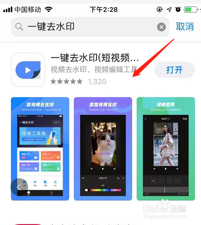 手机里面的视频如何去水印