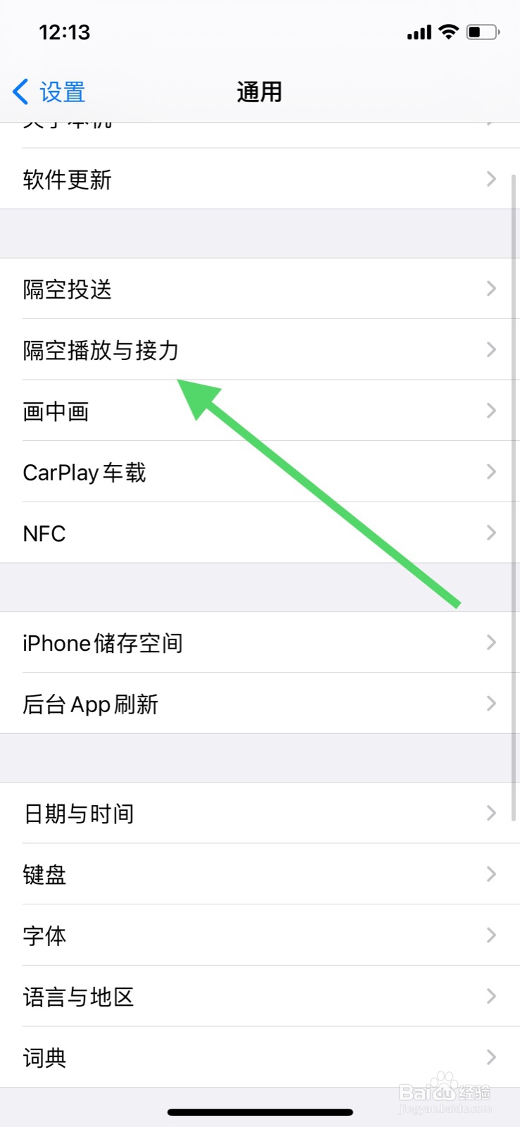 苹果手机怎么开启“转移到HomePod”