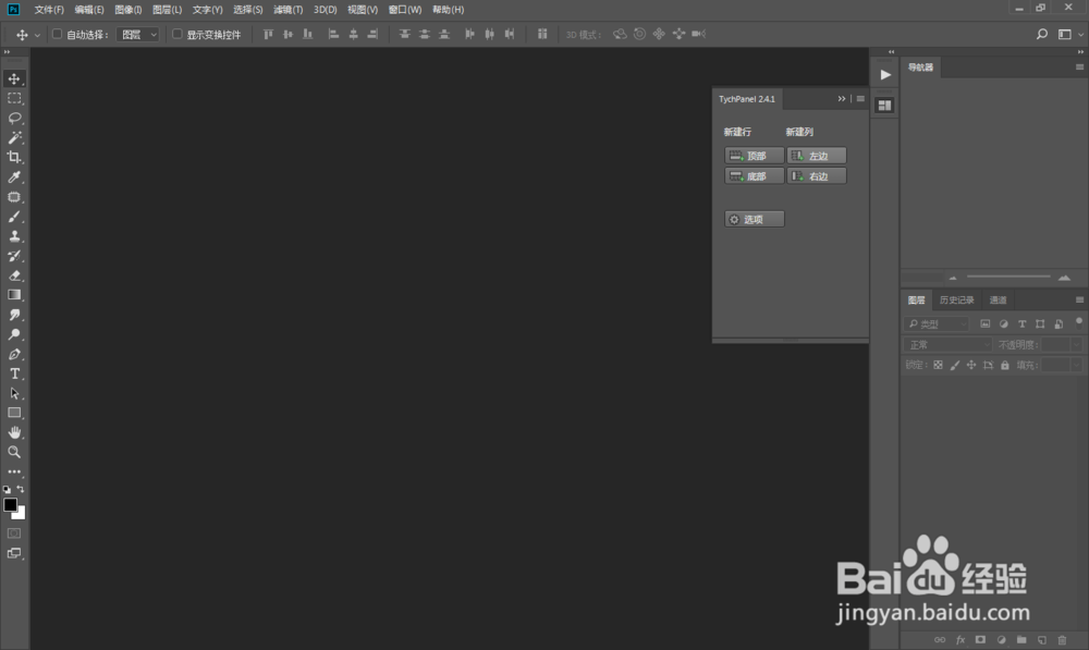 PS怎样制作多张照片拼接成竖大长图
