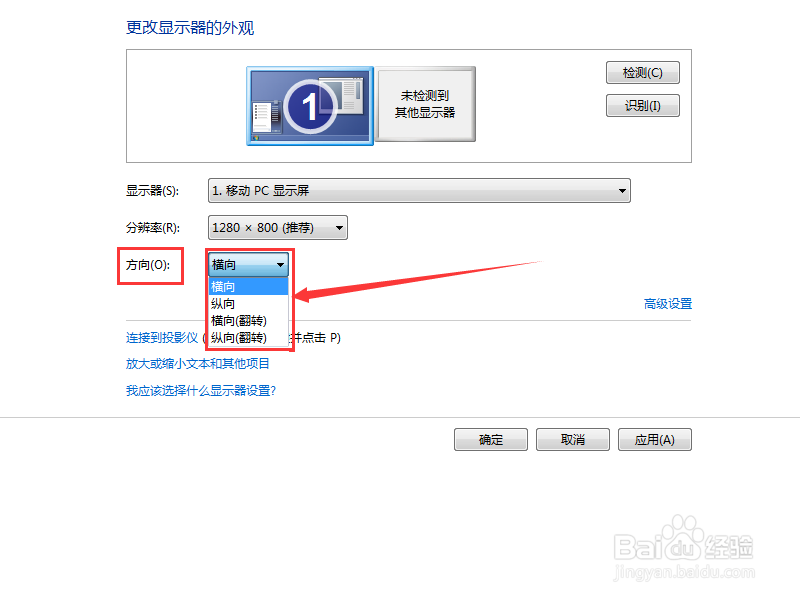 Win7系统电脑怎么调节屏幕的分辨率