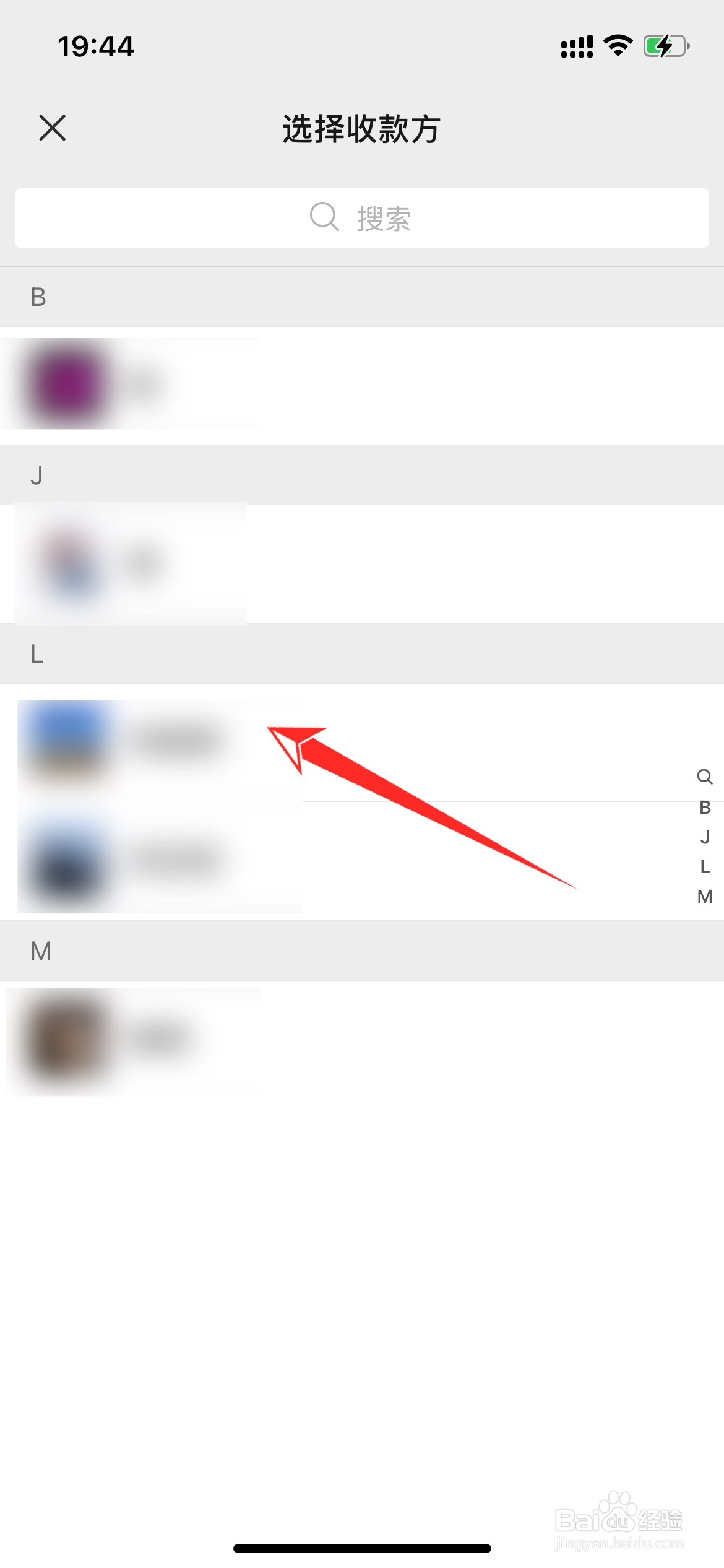微信群里如何转账给指定收款方