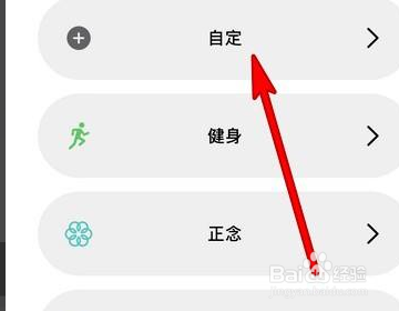 苹果手机如何设置关注模式