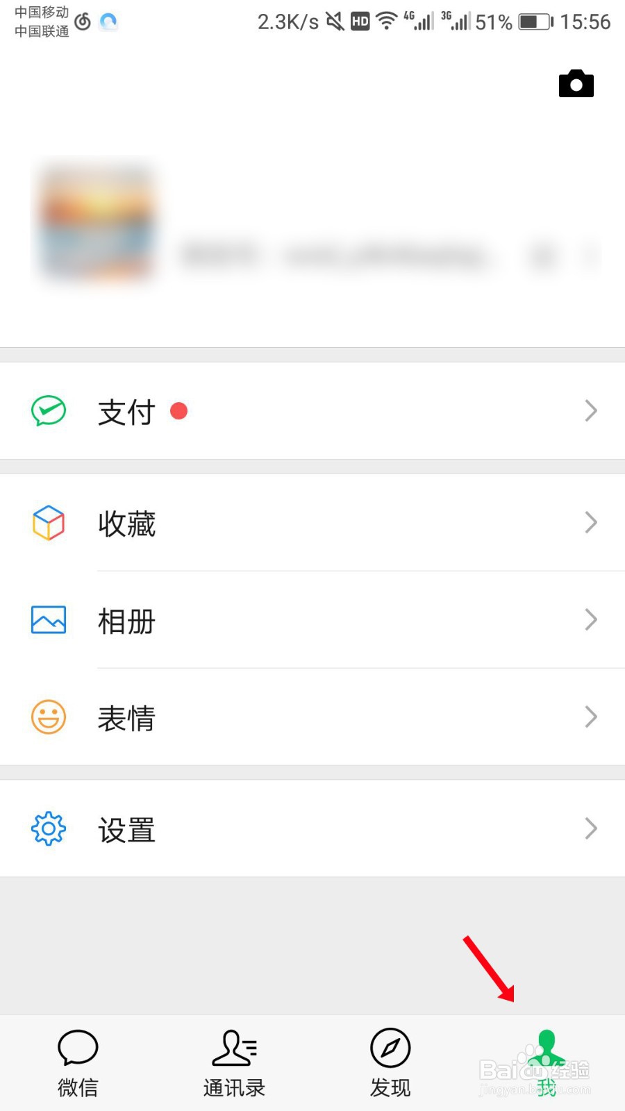 微信怎么清理空间