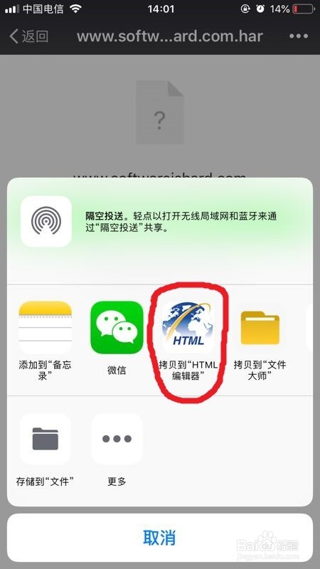 手机怎样打开har文件