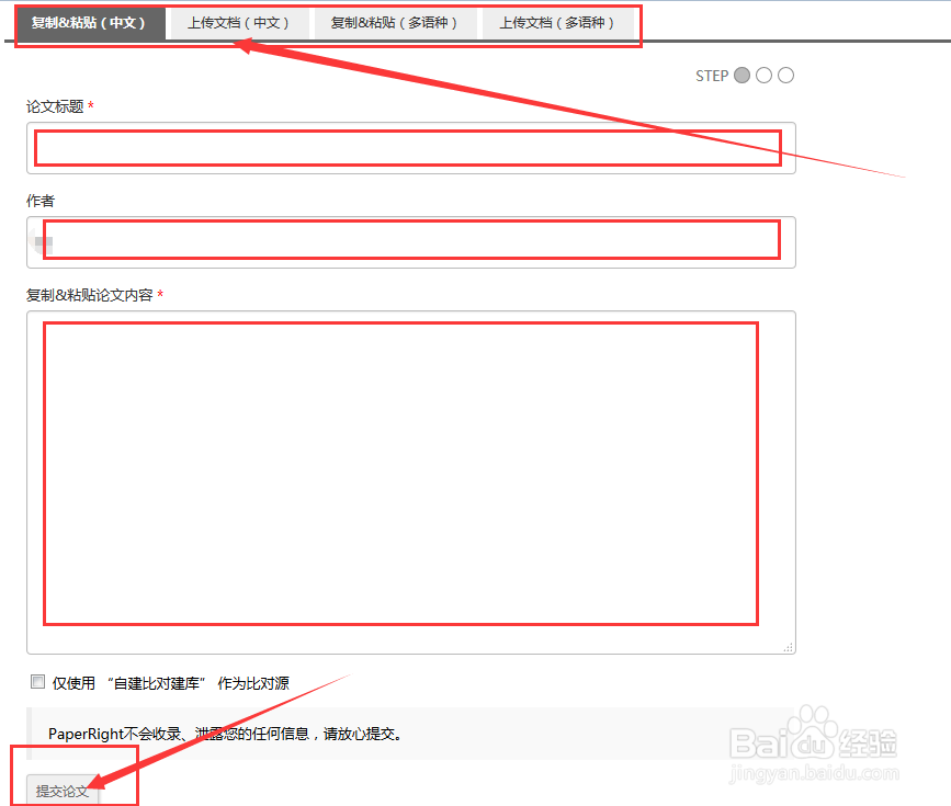 如何写作毕业论文的方法与论文查重步骤