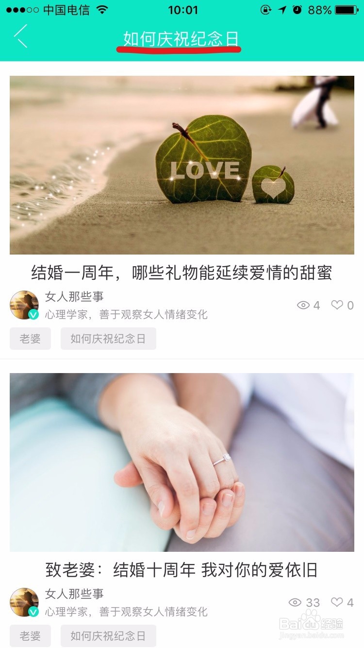 如何用礼意通给老婆选礼物?