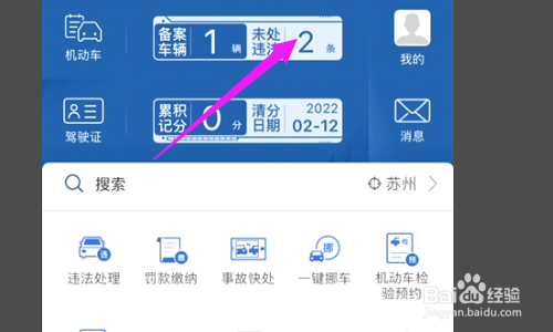 违停被别人拍照举报了怎么办？