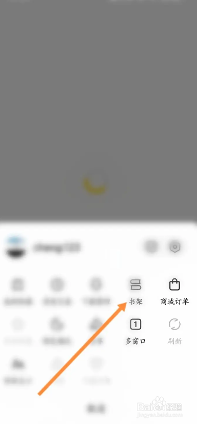 悟空浏览器APP如何设置阅读偏好类型