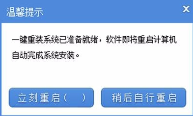 撤销一键重装Win10专业版64位系统的技巧