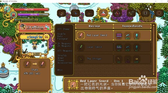 《格兰蒂亚秘闻》新手教程