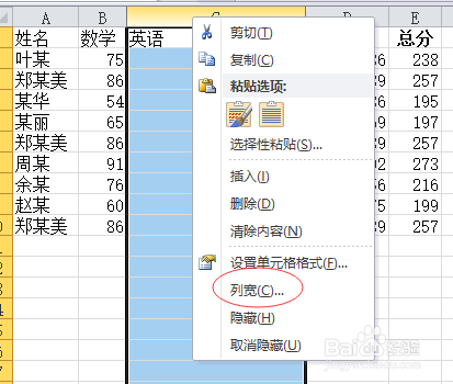 excel中修改单元格列宽的3种方法