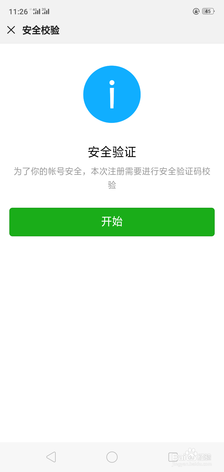 一个手机号码怎么申请多个微信号