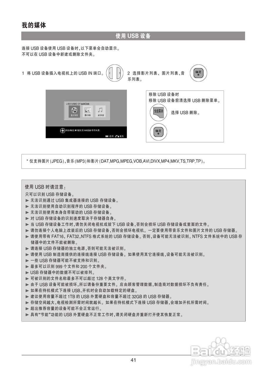 LG 55LK530-CC液晶彩电使用说明书:[5]
