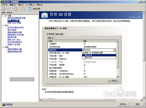 患有游戏3D眩晕症怎么办