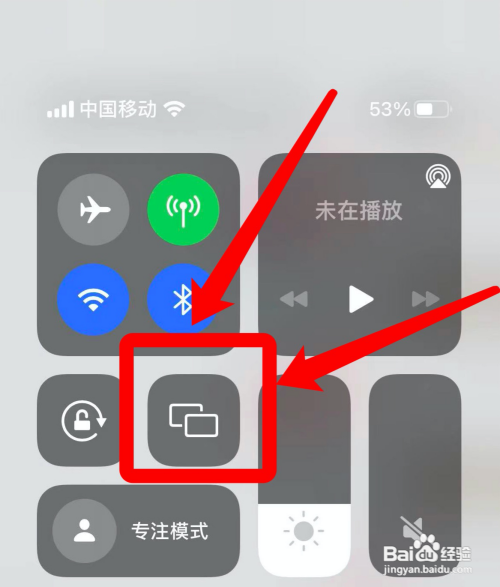 苹果屏幕镜像找不到设备