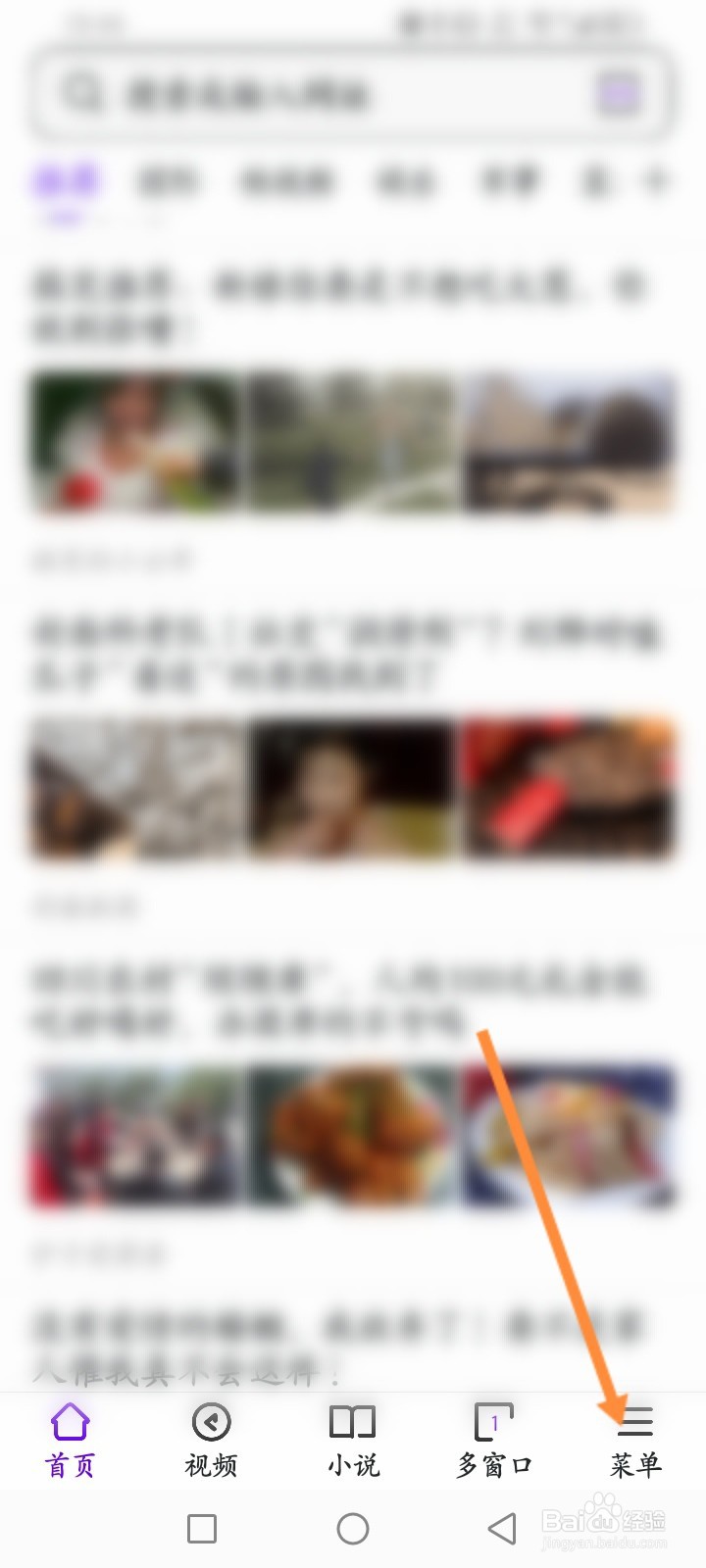 微米浏览器软件怎么设置全屏