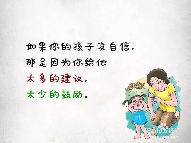 为什么你的孩子没教养几张图告诉你