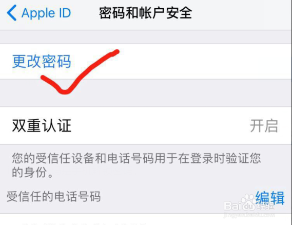 <b>怎么更改苹果手机apple ID密码</b>