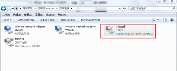 win7网络被禁用了该怎样恢复