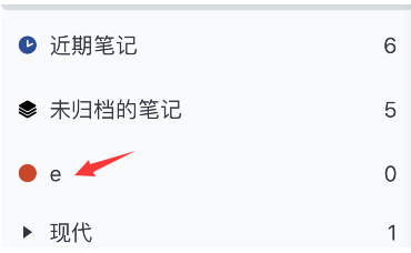 notability怎么添加主题