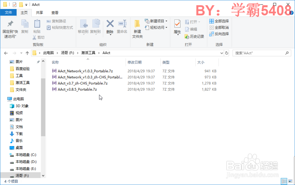 Windows 10激活方法及激活失败的解决方法