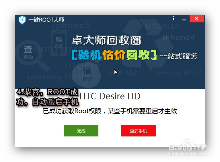 LG F180一键ROOT权限教程及工具下载