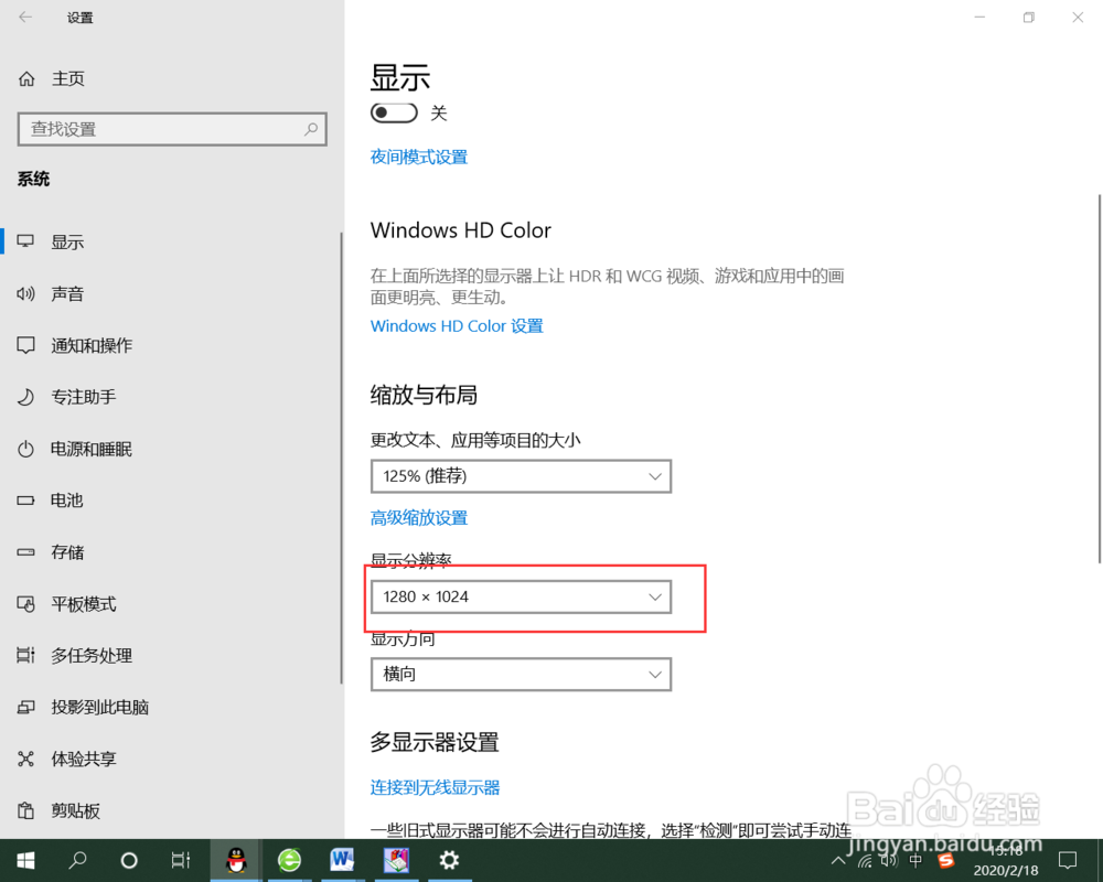 分辨率1920*1080不见了怎么办
