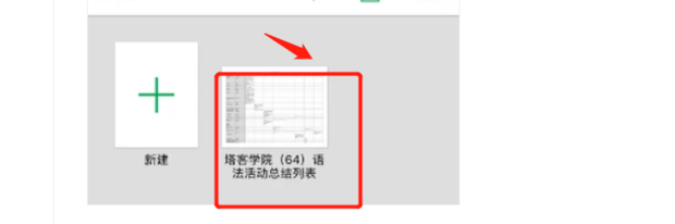 Numbers怎么转换成 Excel Numbers怎么导出Excel