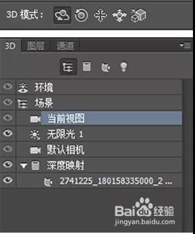 PS教程:3D功能制作酷炫海报