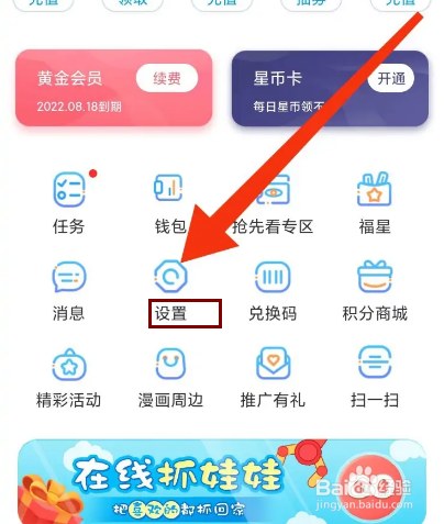 漫画台怎么开启隐藏虚拟按键？