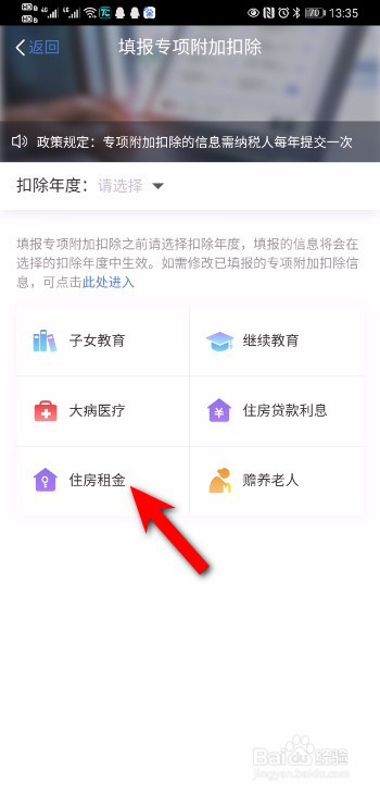 工资超5000如何申请免税