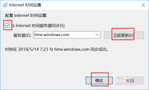 Windows时间服务未运行,电脑时间不同步怎么办