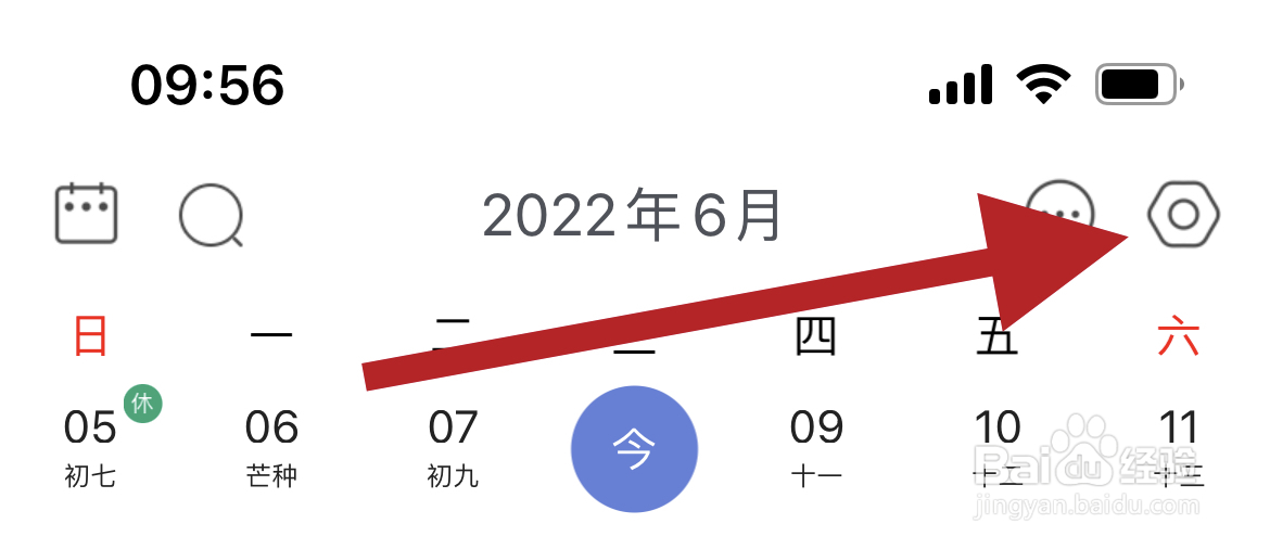 简签软件怎么将字体大小设置为较大