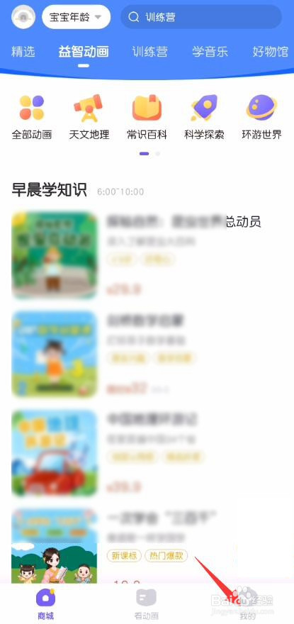 小灯塔怎么关闭按键音效