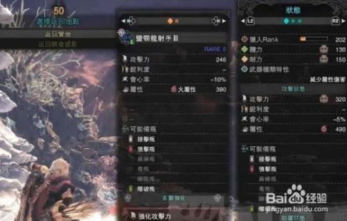 怪物猎人世界攻击珠怎么刷 百度经验 怪物猎人世界攻击珠怎么刷 百度经验